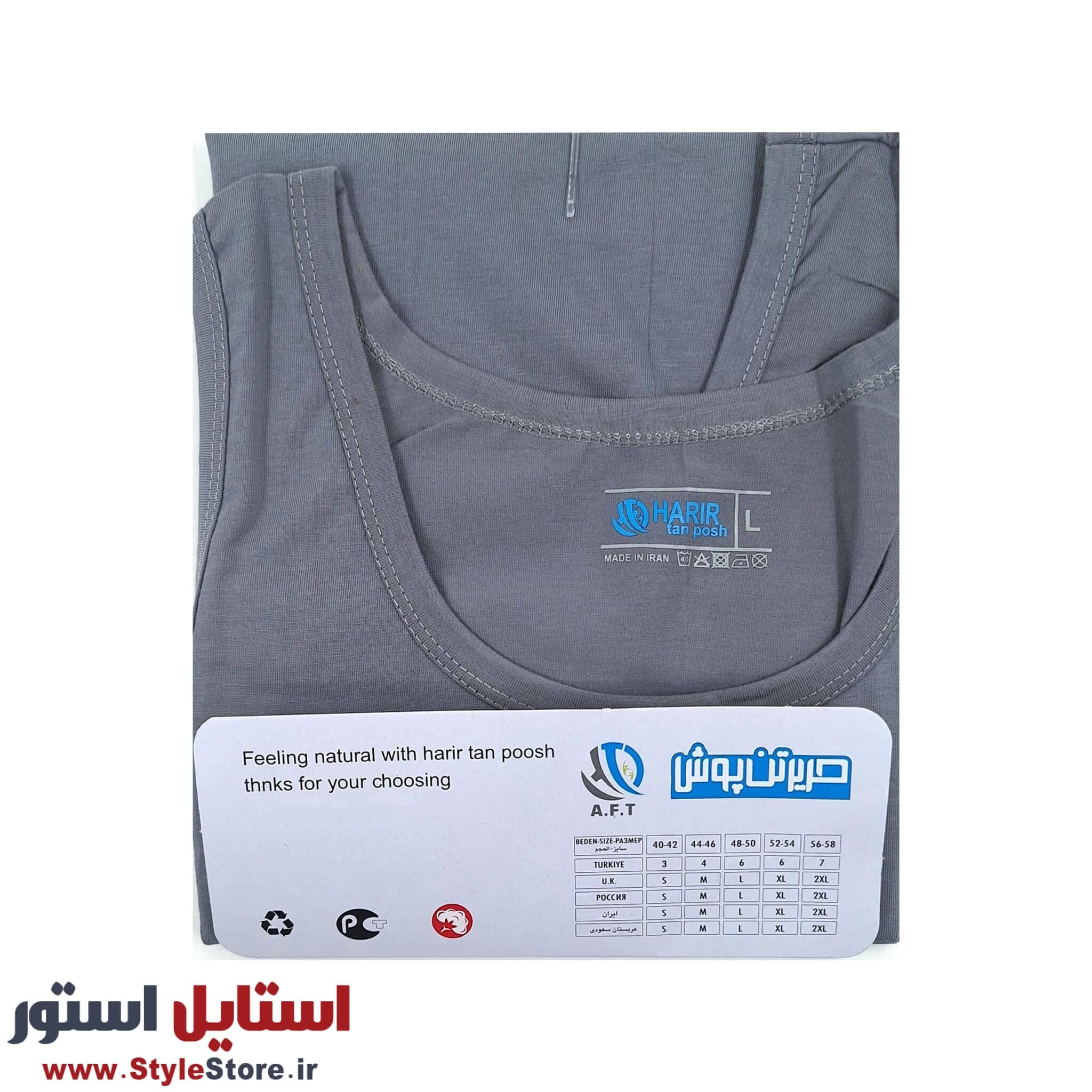 زیرپوش رکابی مردانه حریر تن پوش مدل سوپر پنبه رنگ طوسی — تصویر ۸
