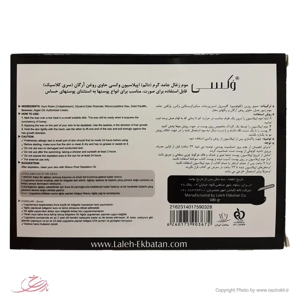 موم وکس جعبه ای وکسی WAXXC حجم 500 گرمی — تصویر ۶