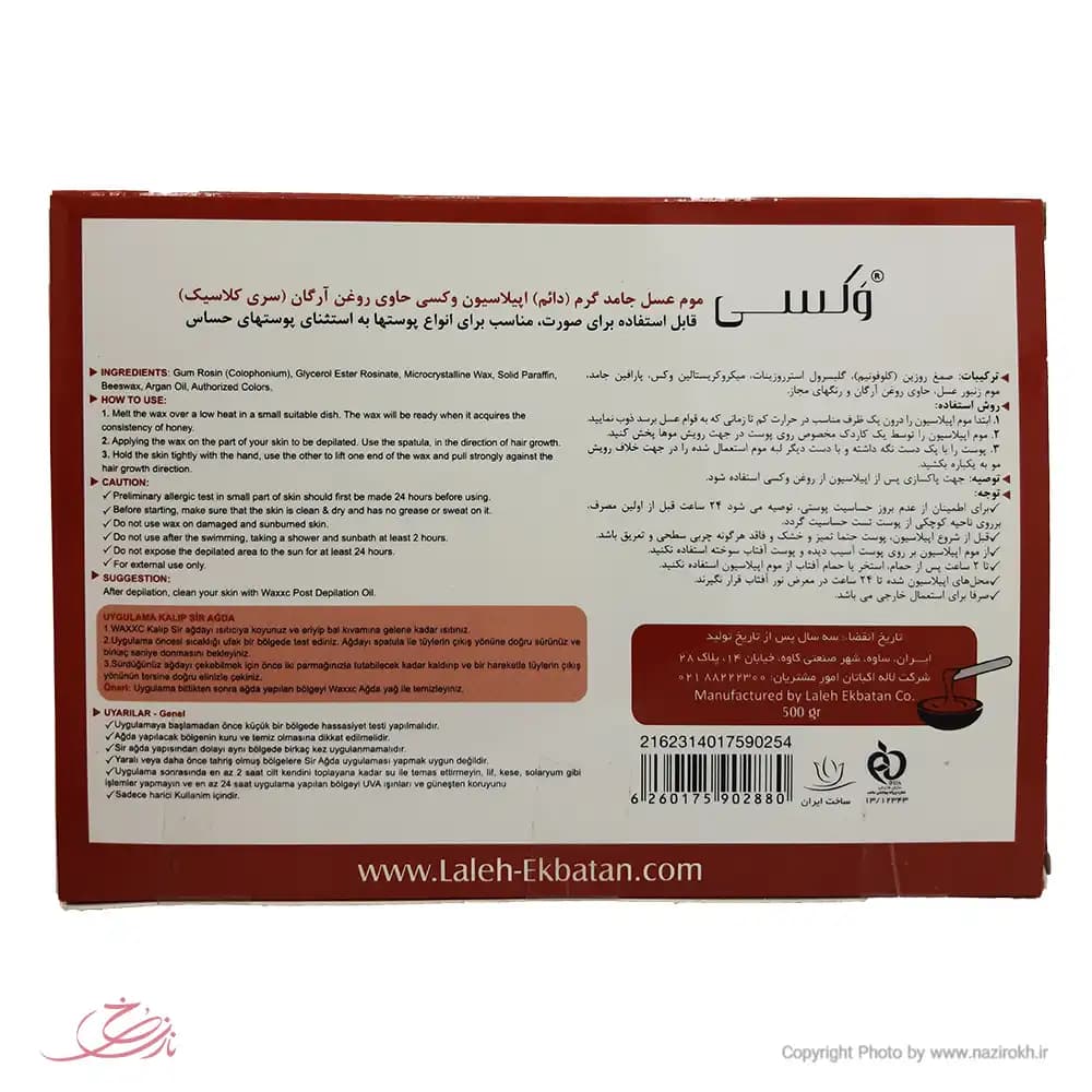 موم وکس جعبه ای وکسی WAXXC حجم 500 گرمی — تصویر ۸