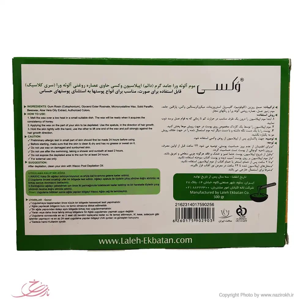 موم وکس جعبه ای وکسی WAXXC حجم 500 گرمی — تصویر ۷