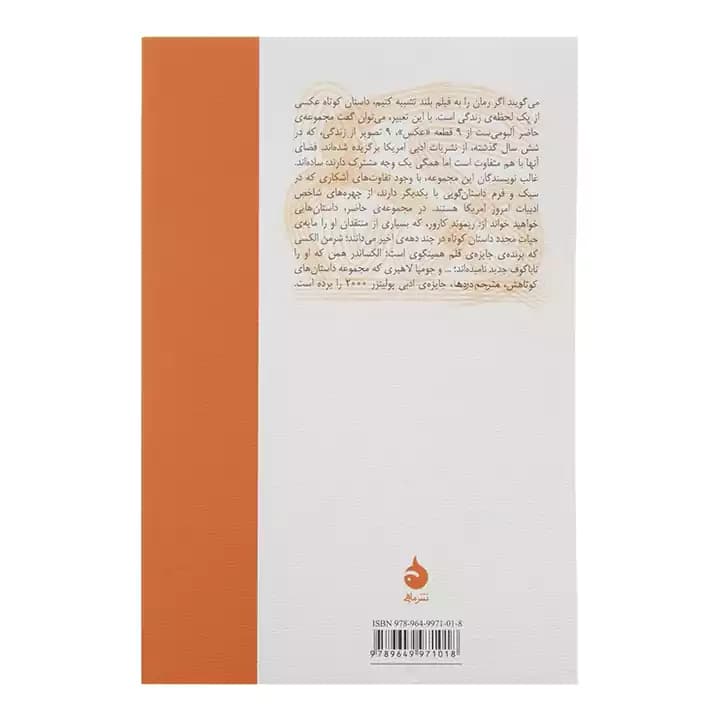 کتاب خوبی خدا — تصویر ۶