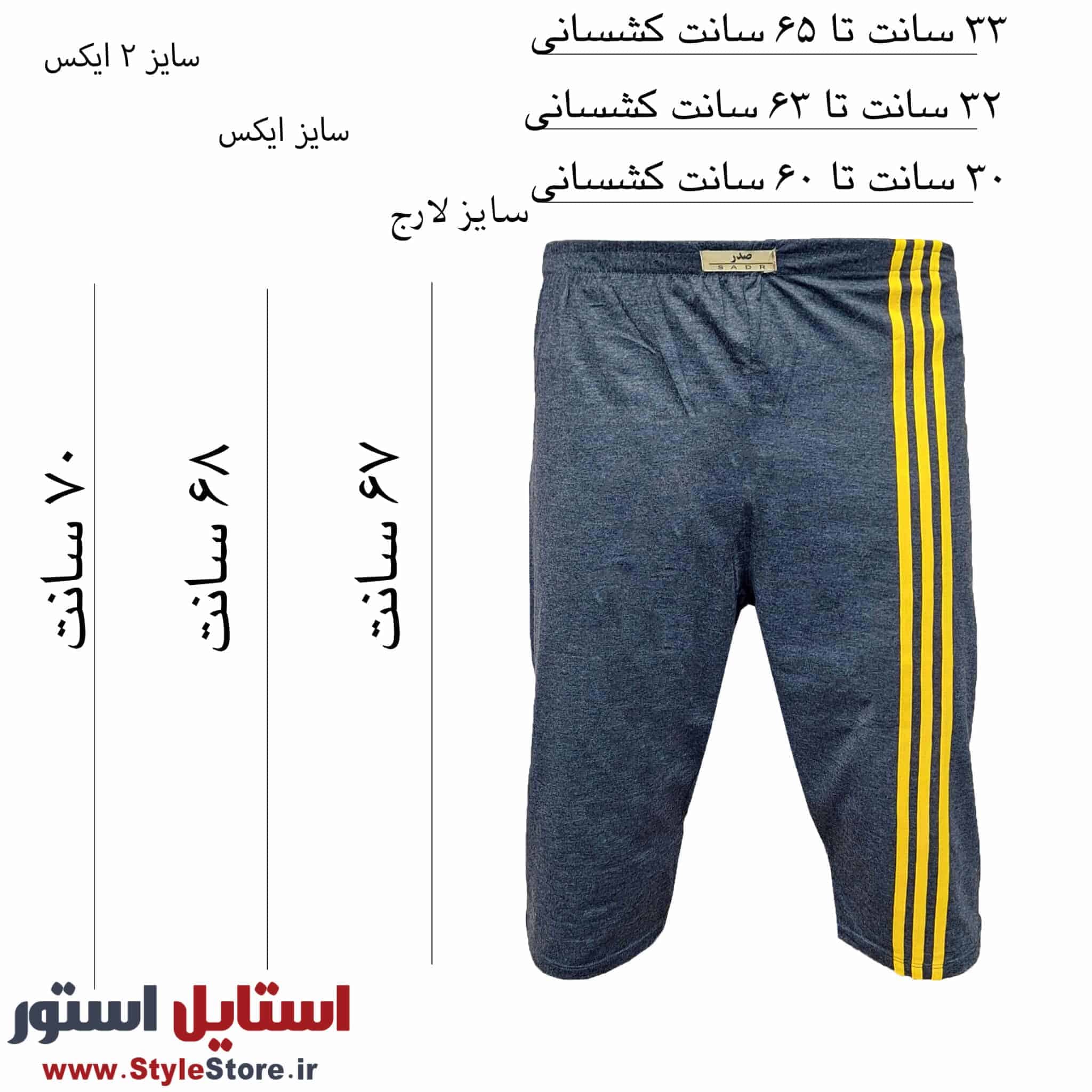 ست تاپ و شلوارک مردانه صدر مدل ZA رنگ خاکستری — تصویر ۱۱