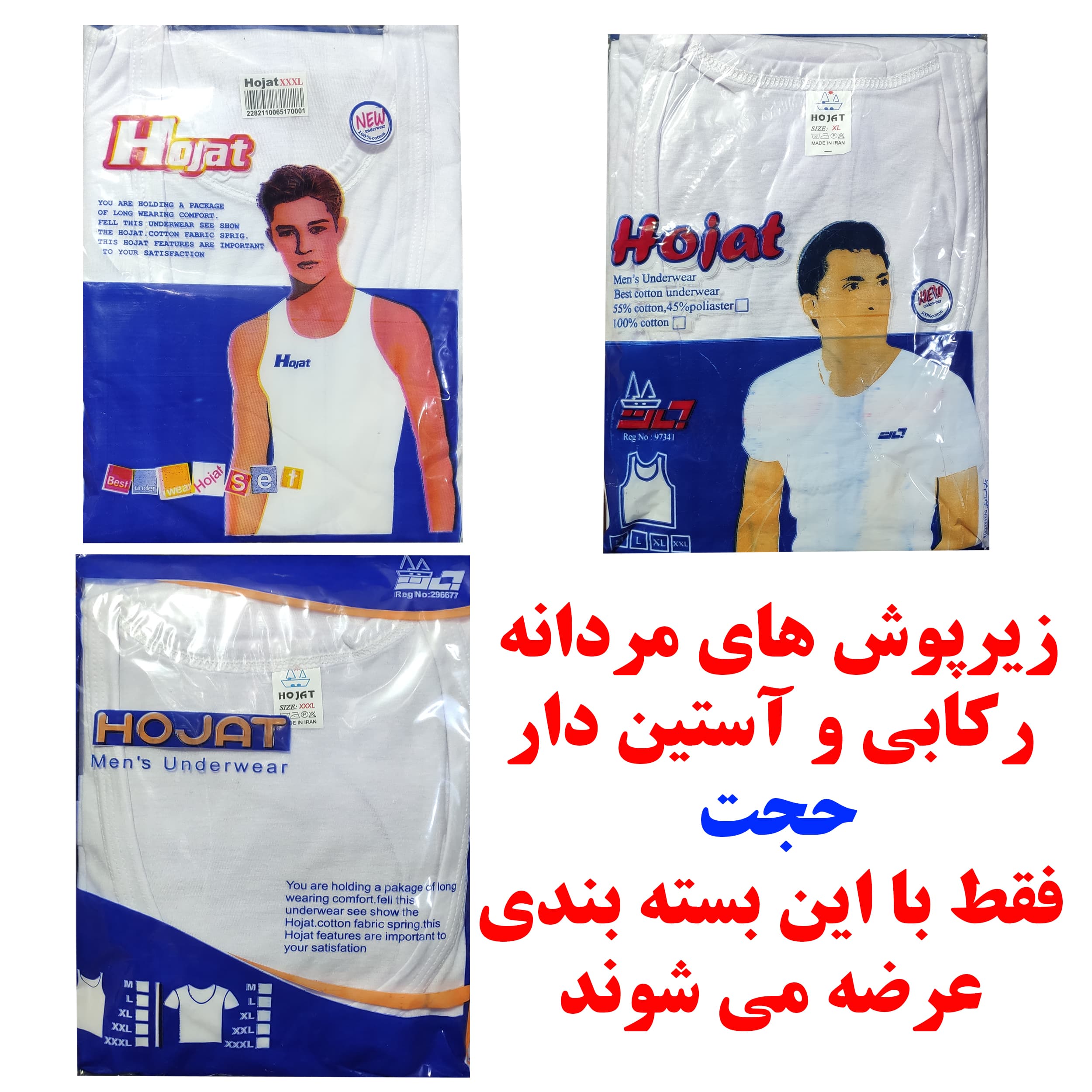 زیرپوش مردانه آستین کوتاه حجت یکرو نازک کد20227 رنگ سفید — تصویر ۱۱