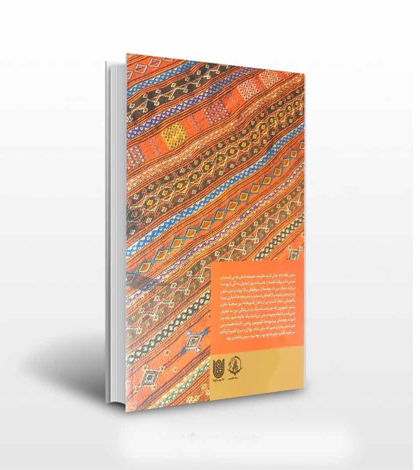 کتاب خاتون و قوماندان — تصویر ۴