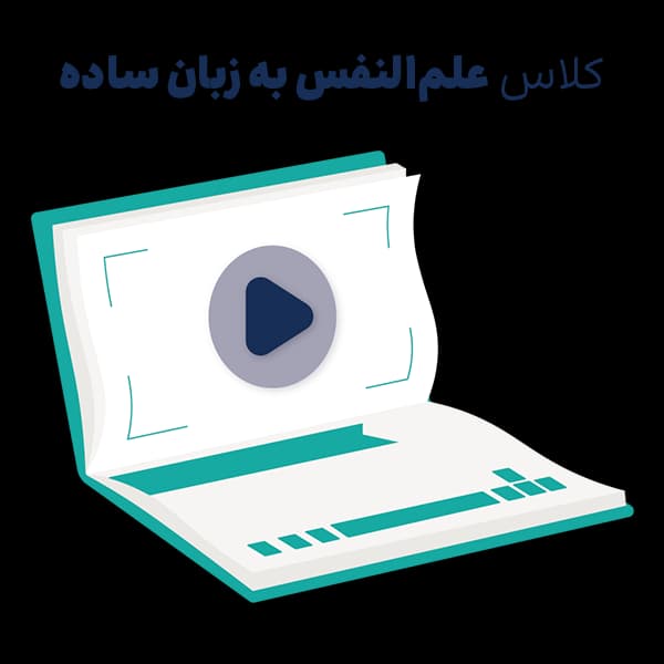 کلاس کنکور ارشد علم النفس – مجازی — تصویر ۳