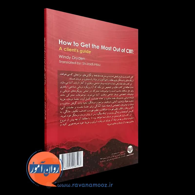 چگونه بیشترین بهره را از درمان شناختی رفتاری ببریم؟ راهنمای مراجع — تصویر ۴