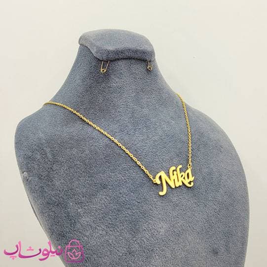 گردنبند اسم نیکا Nika انگلیسی — تصویر ۳