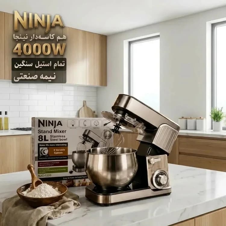 همزن کاسه دار نینجا مدل NJC-1200 — تصویر ۳