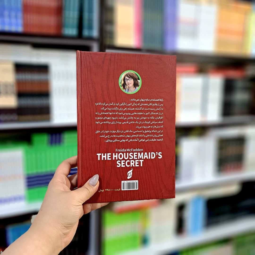کتاب راز خدمتکار (جلد سخت) — تصویر ۷