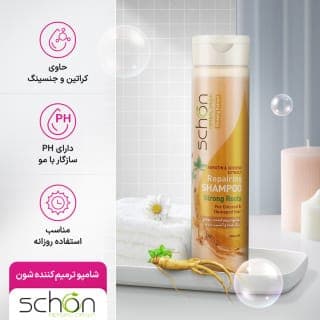 شامپو شون کراتین و جنسینگ ترمیمکننده موهای رنگشده و آسیبدیده — تصویر ۳