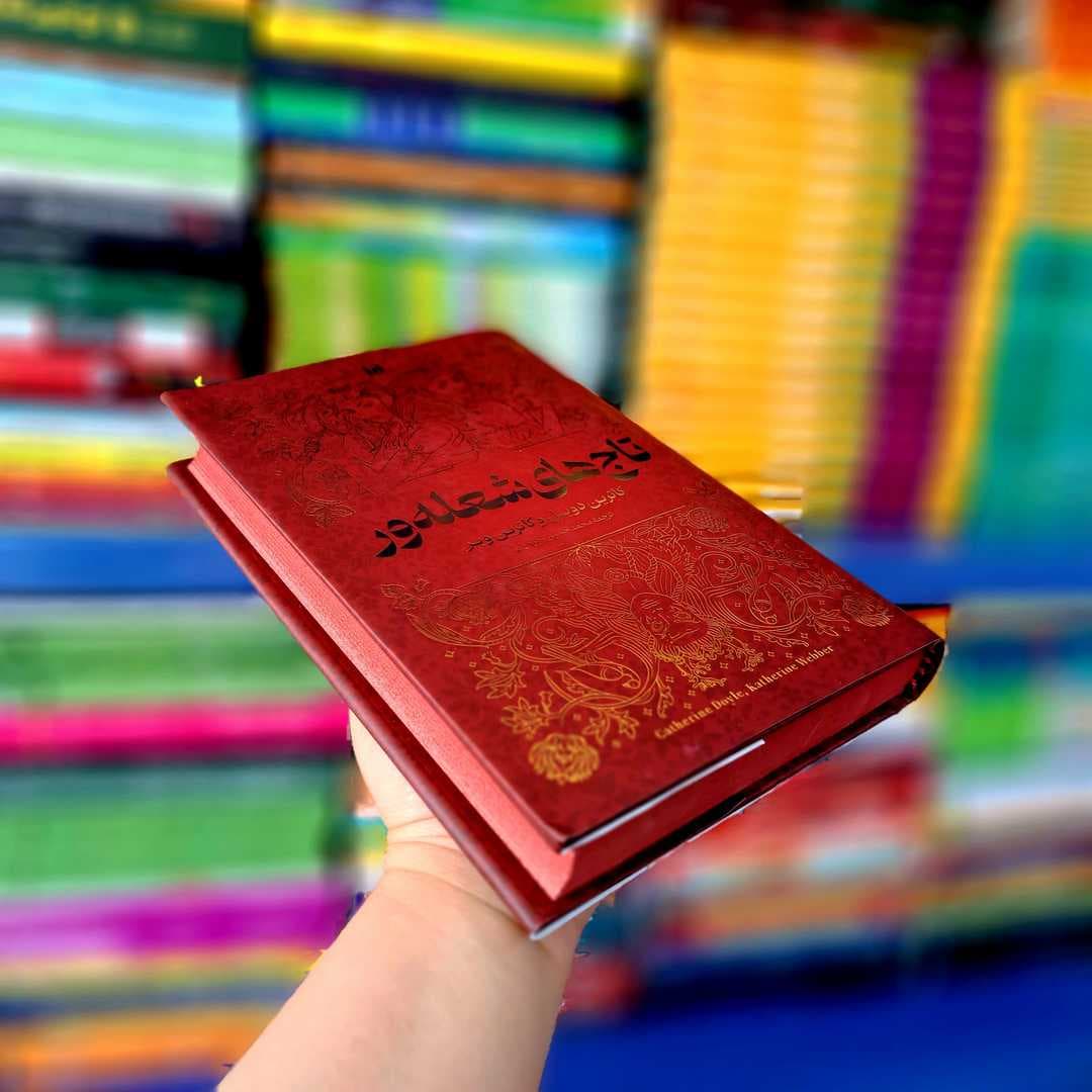 کتاب تاج های شعله ور (جلد سخت لب رنگی) — تصویر ۱۱