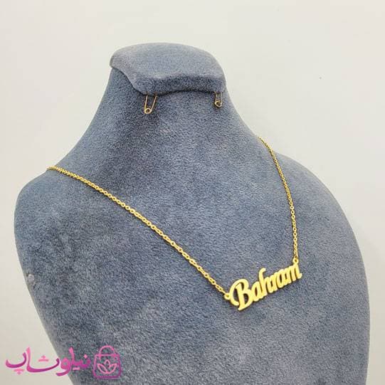 گردنبند اسم بهرام Bahram انگلیسی — تصویر ۲