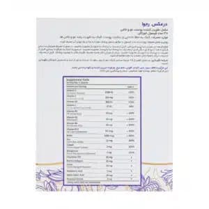 کپسول رجوا درمکس اصل -بسته 30 عددی -تاریخ 3/28 — تصویر ۴