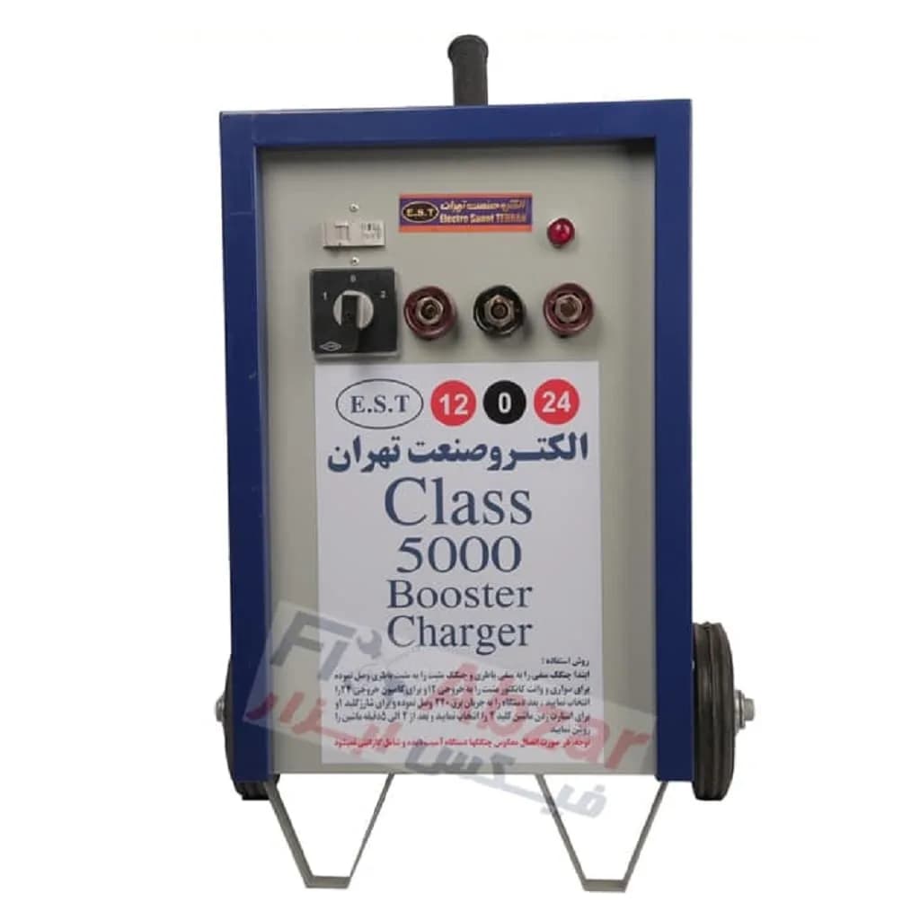 شارژر و استارتر 24-12 ولت کلاس 5000 — تصویر ۷