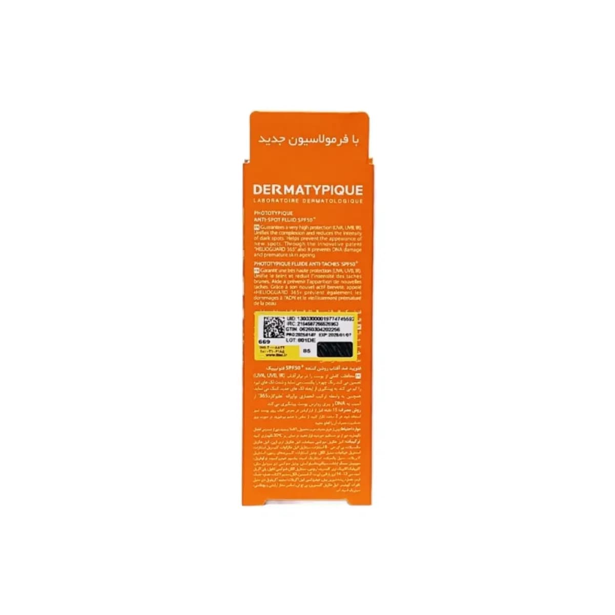 فلوئید ضد آفتاب روشن کننده درماتیپیک مدل فتوتیپیک SPF50 حجم 50 میلی لیتر — تصویر ۴