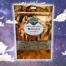 دمنوش آویشن کوهی ارگانیک درجه یک برند مای گیلا با تضمین کیفیت — تصویر ۲