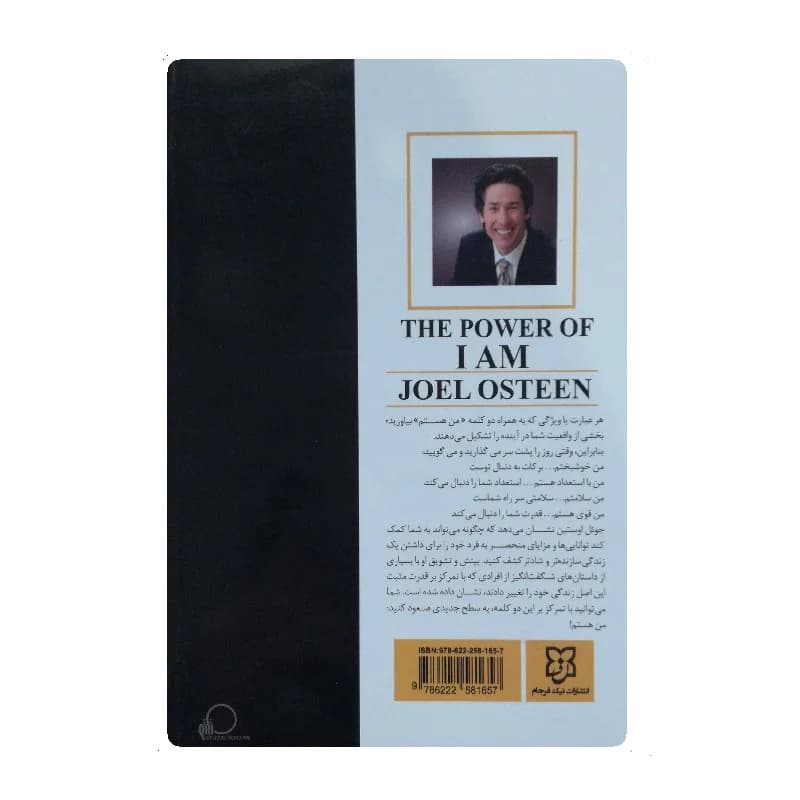 کتاب قدرت من هستم — تصویر ۱۱