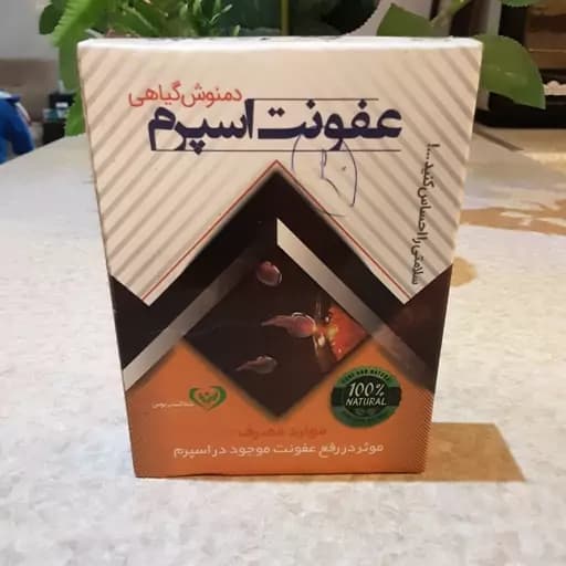 دمنوش گیاهی رفع عفونت آقایان — تصویر ۳