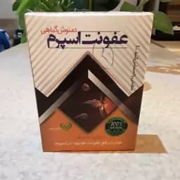 دمنوش گیاهی رفع عفونت آقایان — تصویر ۴