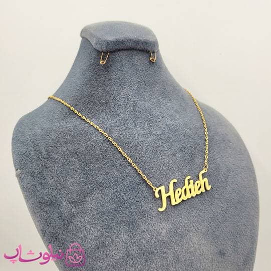 گردنبند اسم هدیه Hedieh انگلیسی — تصویر ۲