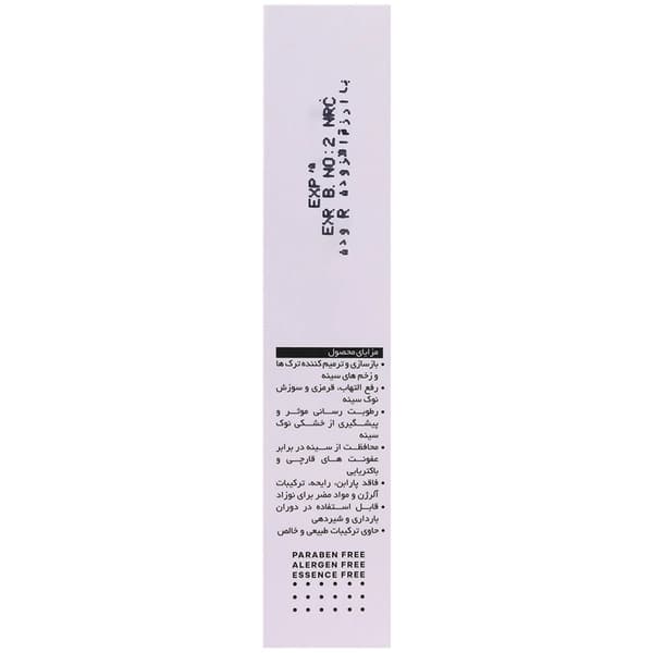 کرم رفع شقاق سینه ژنوبایوتیک حجم 30 گرم — تصویر ۸