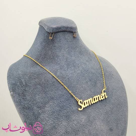 گردنبند اسم سمانه Samaneh انگلیسی — تصویر ۲