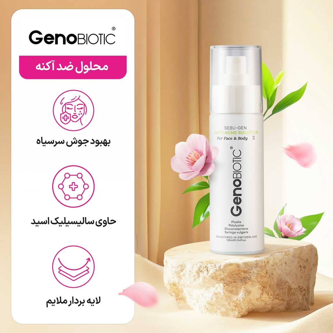 محلول ضد آکنه صورت و بدن ژنوبایوتیک حجم 100 میلی لیتر — تصویر ۵
