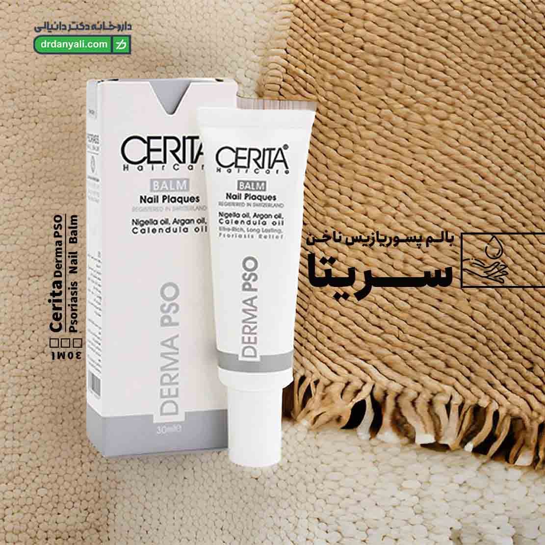بالم پسوریازیس ناخن سریتا مدل Derma PSO حجم 30 میلی لیتر — تصویر ۷