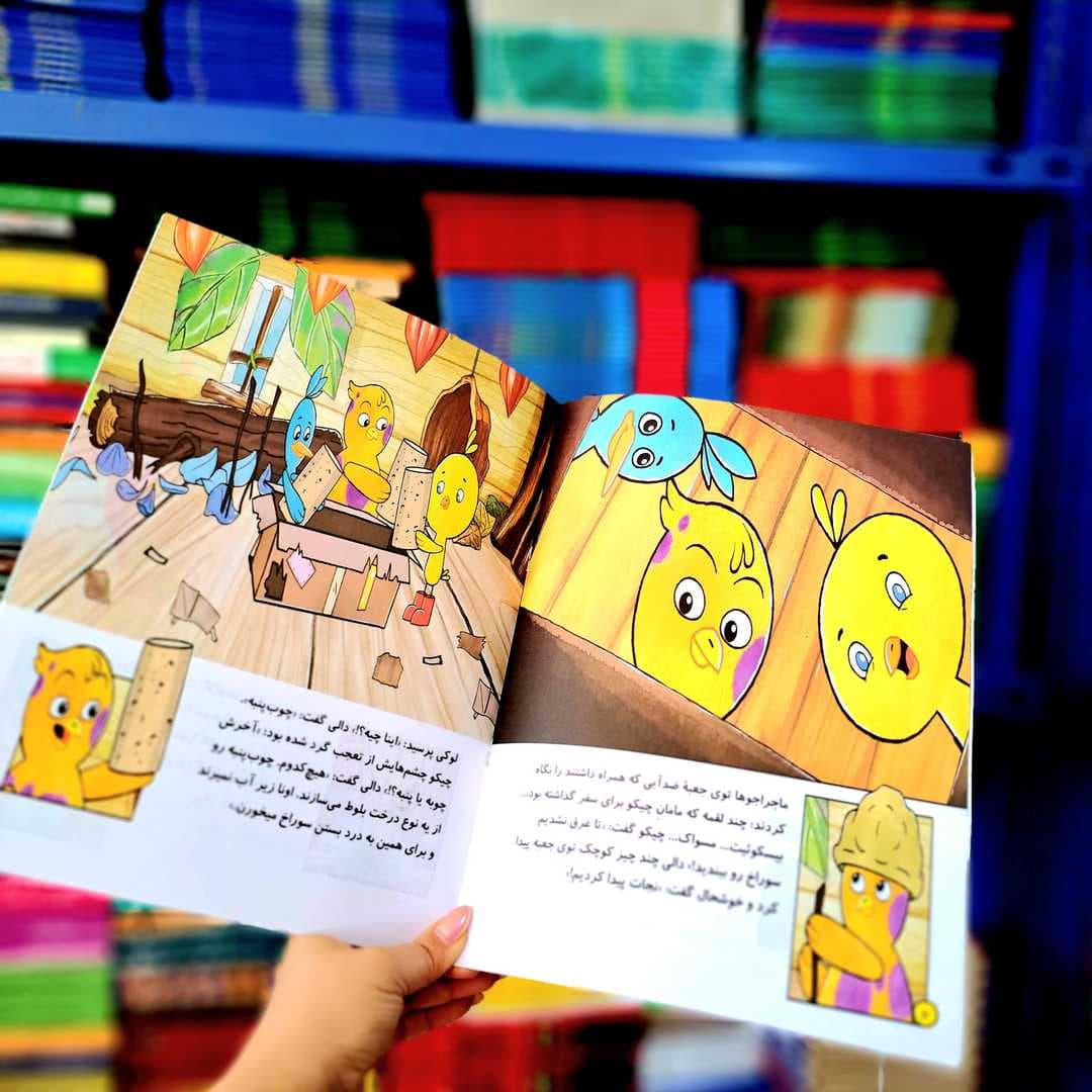 کتاب داستان بزرگترین آبشار دنیا — تصویر ۷