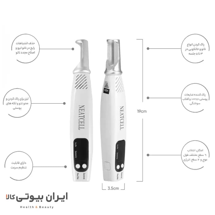 دستگاه لیزر پیکوسکند نتسل کارینا مدل LRMP101 — تصویر ۴