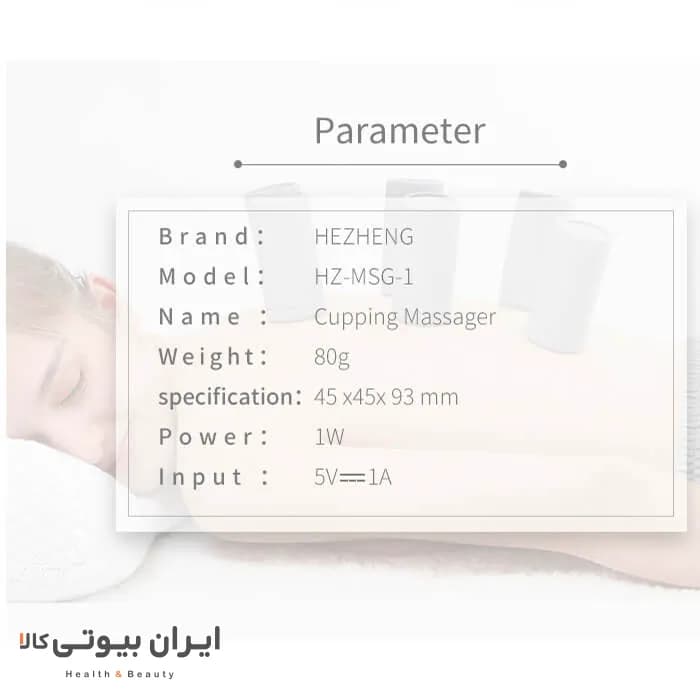ماساژور و بادکش برقی هژنگ مدل HZ-MSG-2 — تصویر ۵