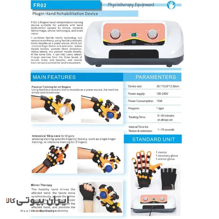 دستکش رباتیک توانبخشی و فیزیوتراپی دست و انگشتان ویریهاب مدل SL-FR02 — تصویر ۷
