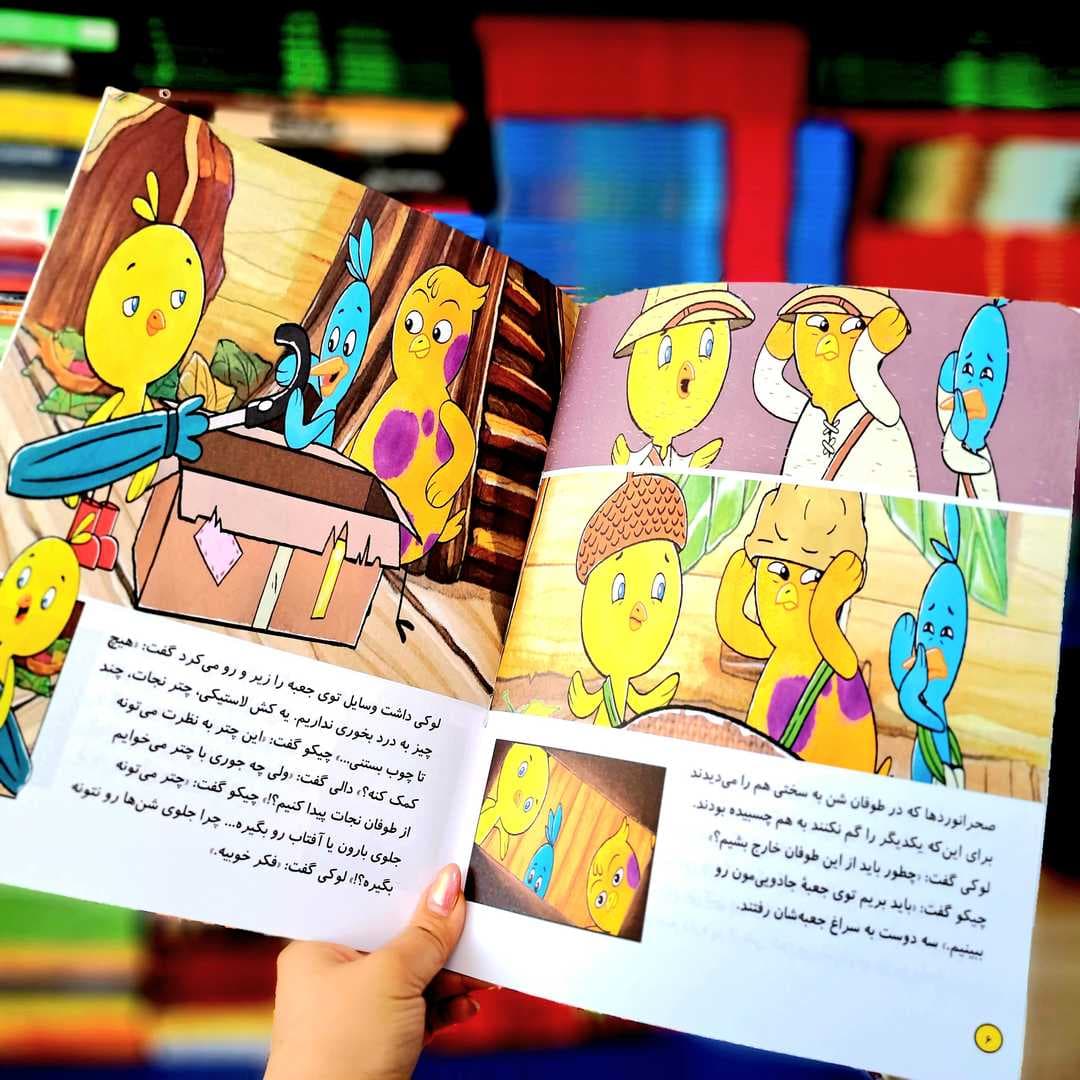 کتاب داستان طوفان شنی — تصویر ۵