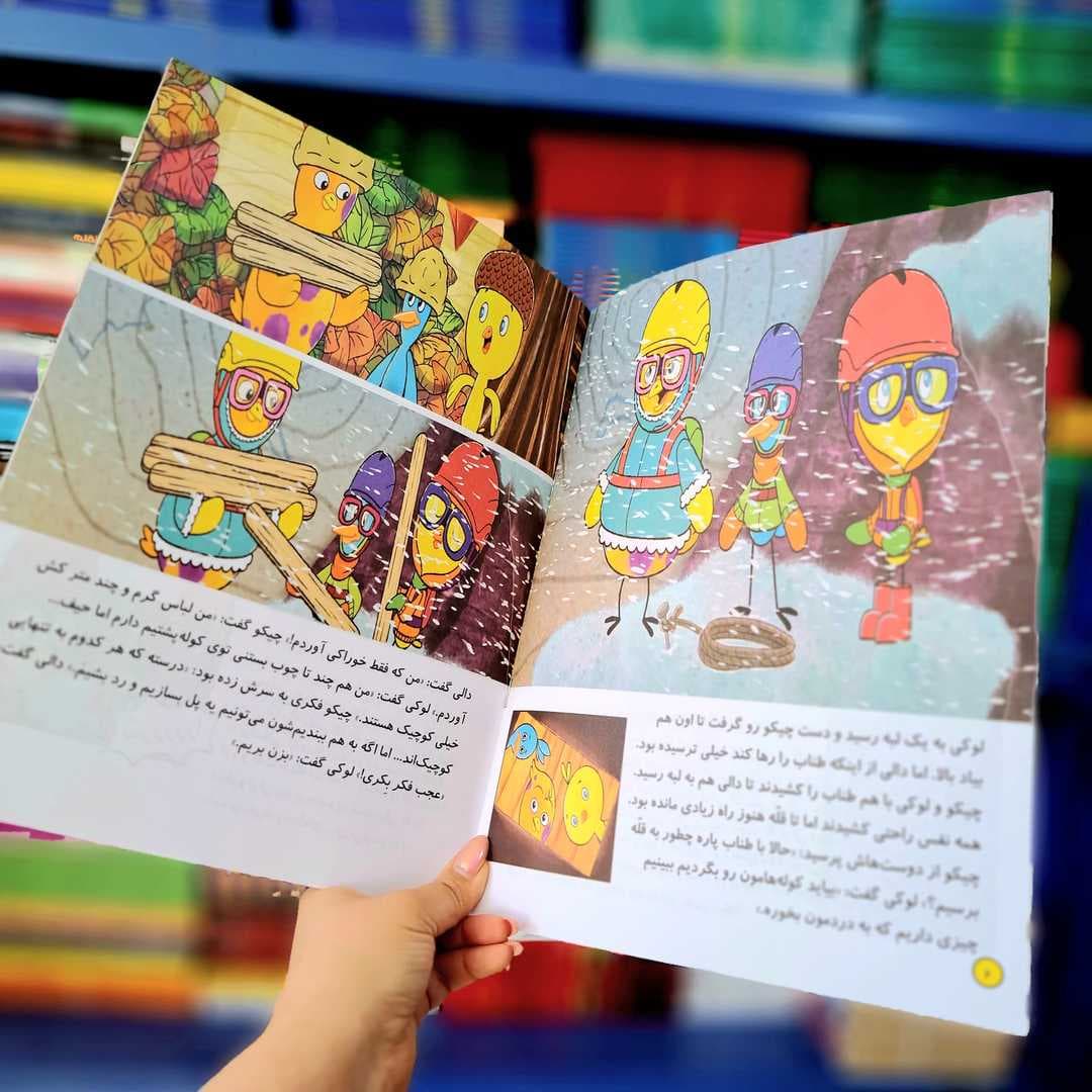 کتاب داستان به سوی قله — تصویر ۵