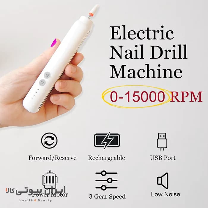 دستگاه مانیکور و پدیکور کارینا مدل M2 — تصویر ۳