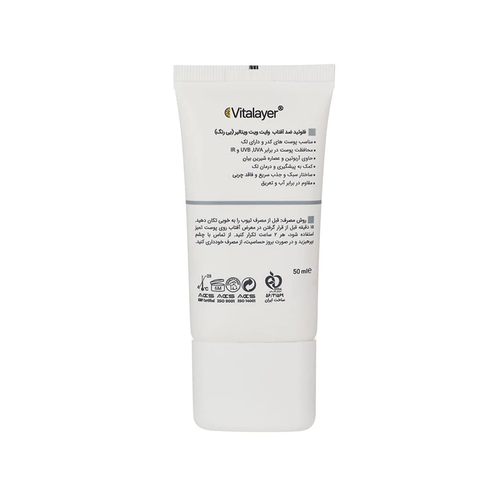 فلوئید ضد آفتاب ویتالیر SPF50 مدل Whitevit رنگ بژ طبیعی — تصویر ۶