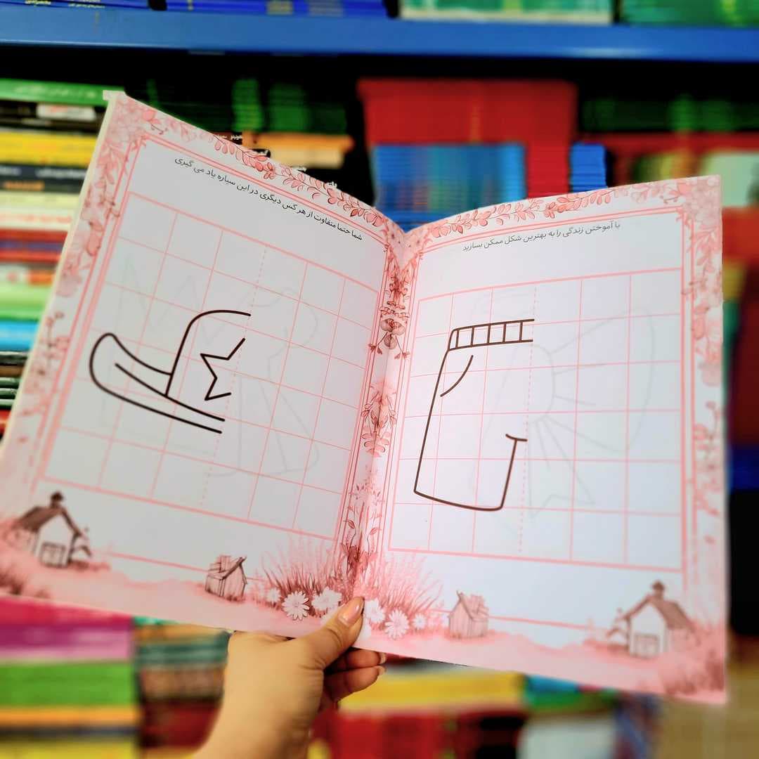 کتاب تقویت هوش کندر (جلد دهم) — تصویر ۵