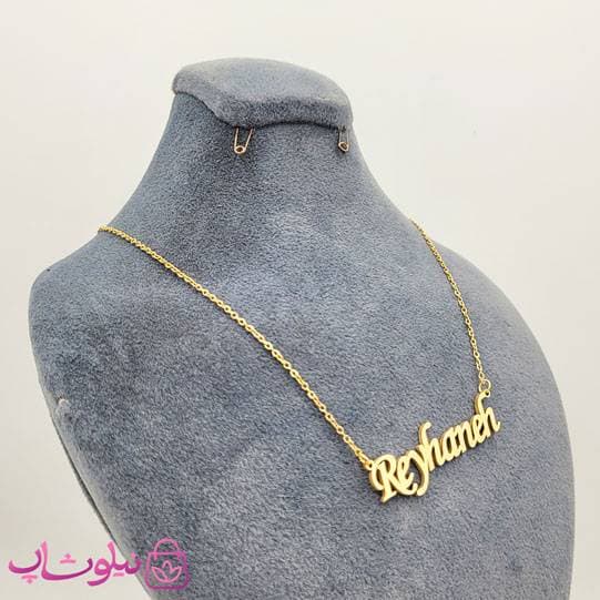 گردنبند اسم ریحانه Reyhaneh انگلیسی — تصویر ۲