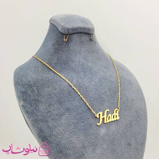 گردنبند اسم هادی Hadi انگلیسی