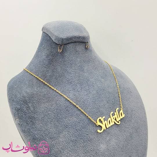 گردنبند اسم شکیلا Shakila انگلیسی