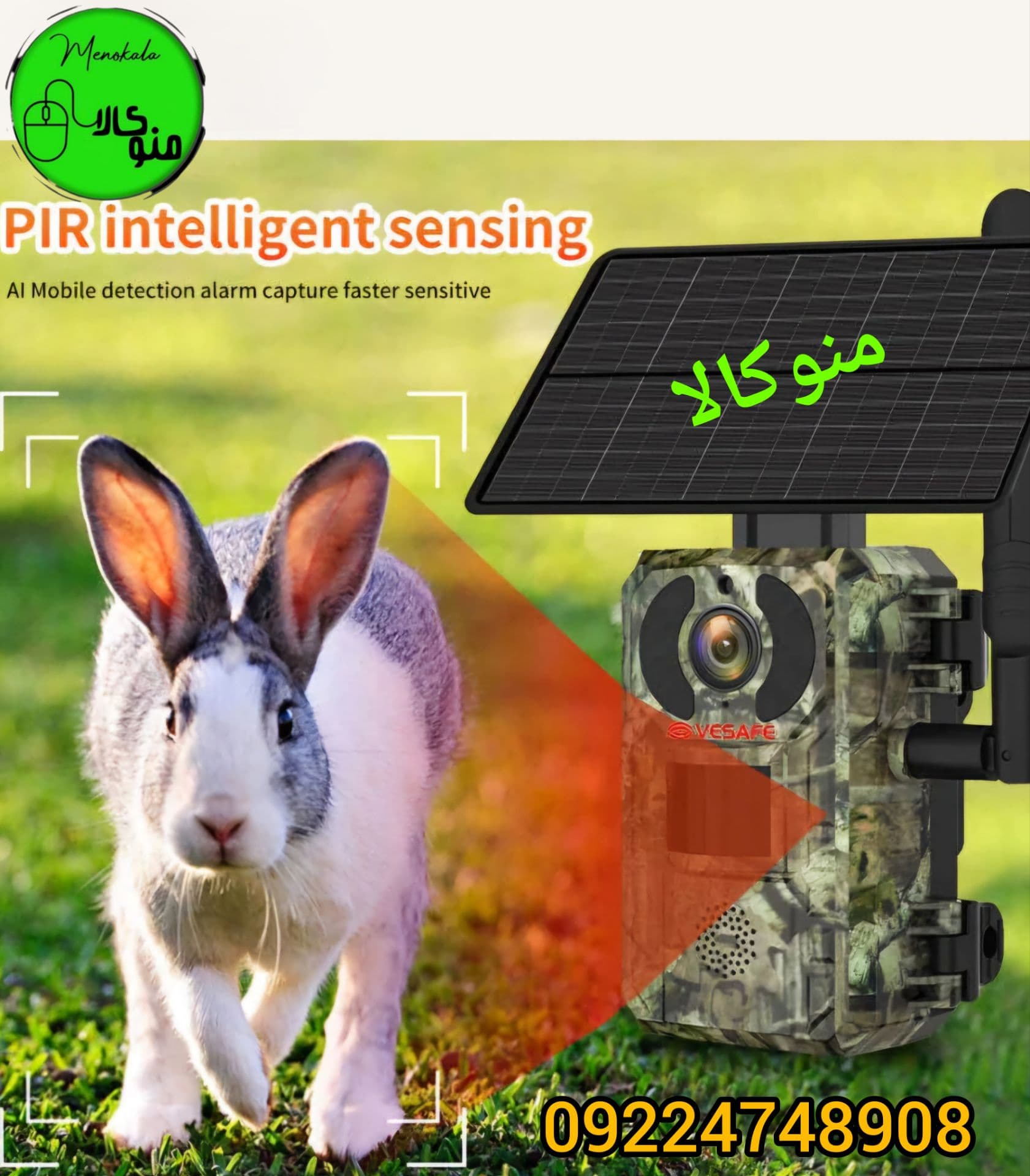 دوربین مخصوص باغ و ویلا و جنگل خورشیدی سیم‌کارتی WD66 اصل اورجینال