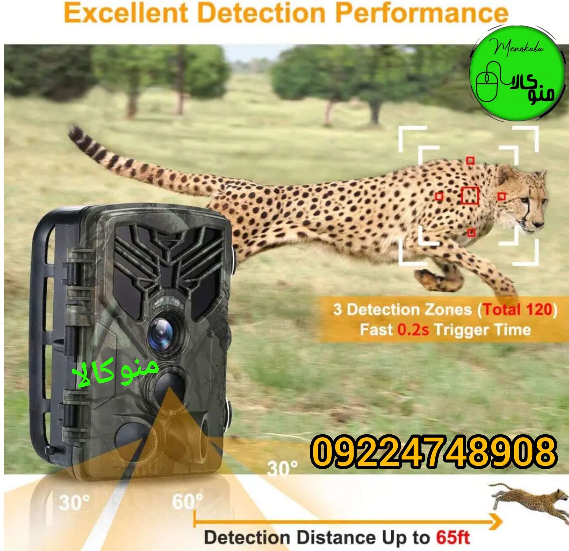 دوربین مخصوص باغ و ویلا و جنگل یوکم مدل HC-810A | دید در شب، سنسور حرکتی — تصویر ۶