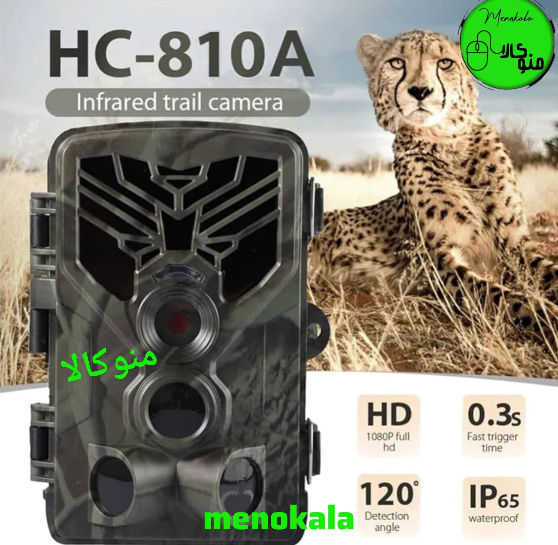 دوربین مخصوص باغ و ویلا و جنگل یوکم مدل HC-810A | دید در شب، سنسور حرکتی — تصویر ۴