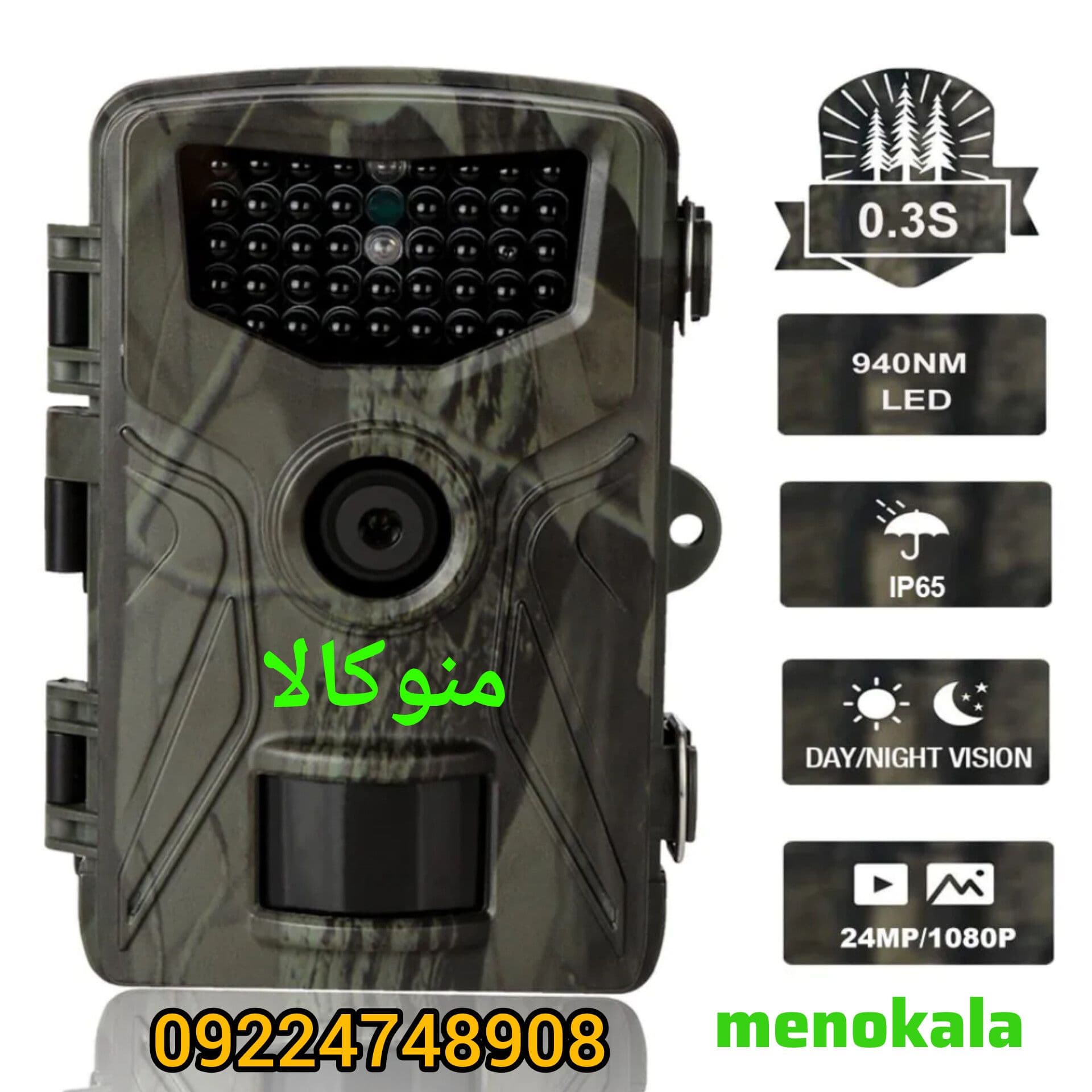 دوربین مخصوص باغ و ویلا و جنگل UCAM مدل 804A (۲۰ مگاپیکسل — تصویر ۴