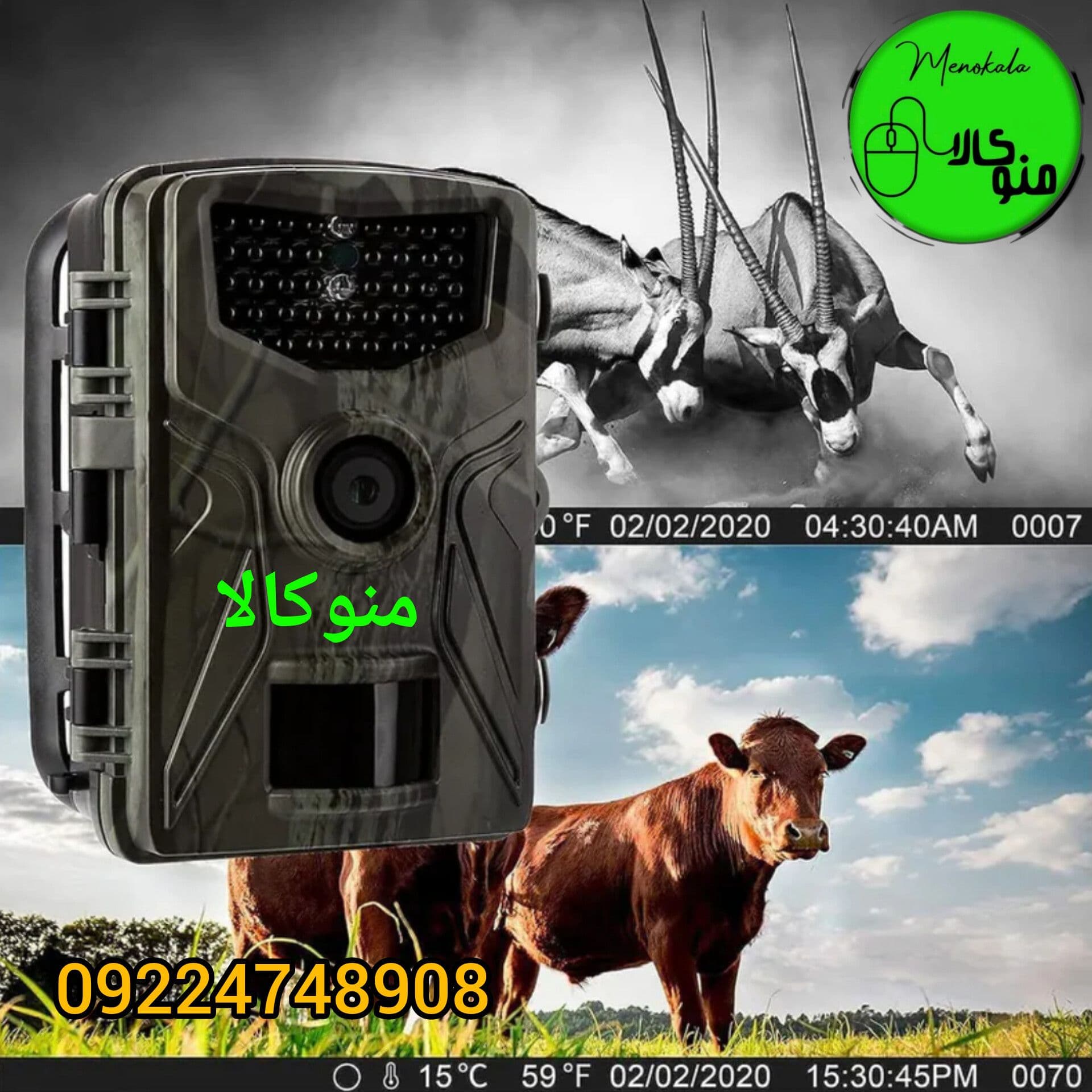 دوربین مخصوص باغ و ویلا و جنگل UCAM مدل 804A (۲۰ مگاپیکسل