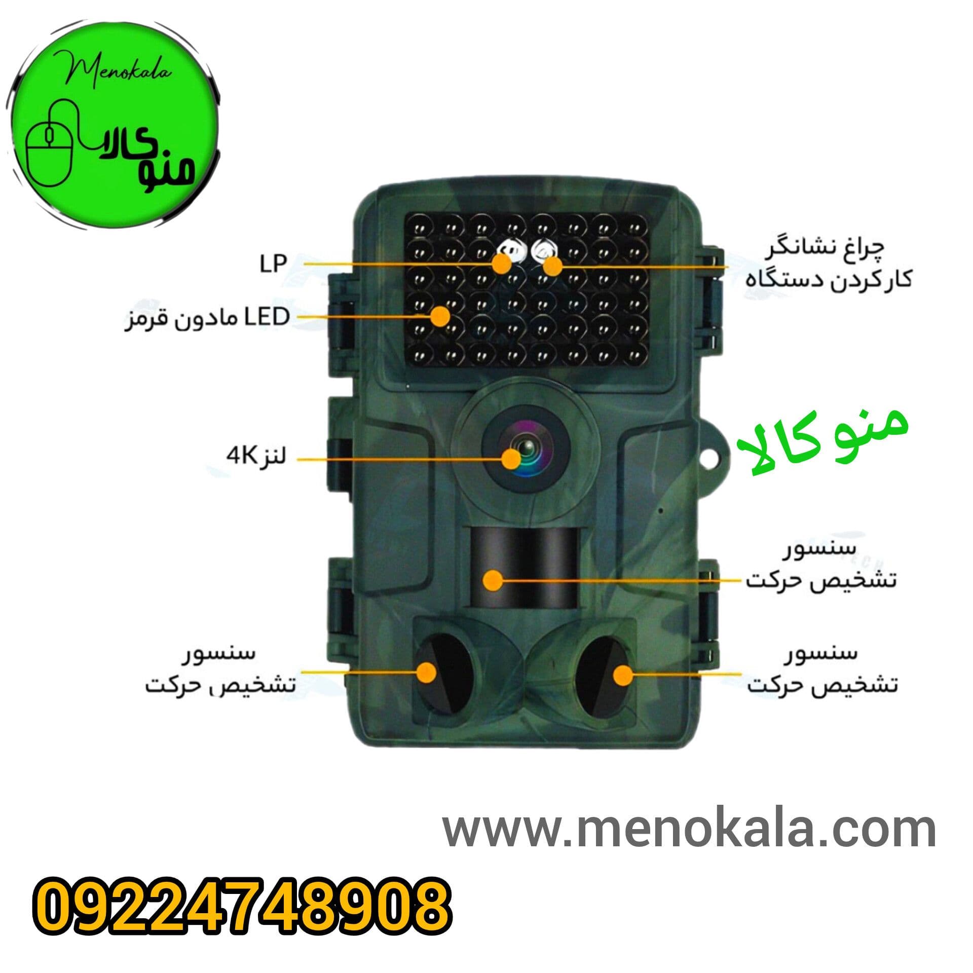 دوربین تله‌ای PR4000 | دوربین مخصوص باغ و ویلا با کیفیت 4K، دید در شب D — تصویر ۴
