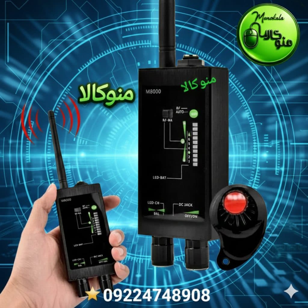 فرکانس‌یاب و آشکارساز M8000 اصل| تشخیص دوربین ، ردیابD GPS — تصویر ۲