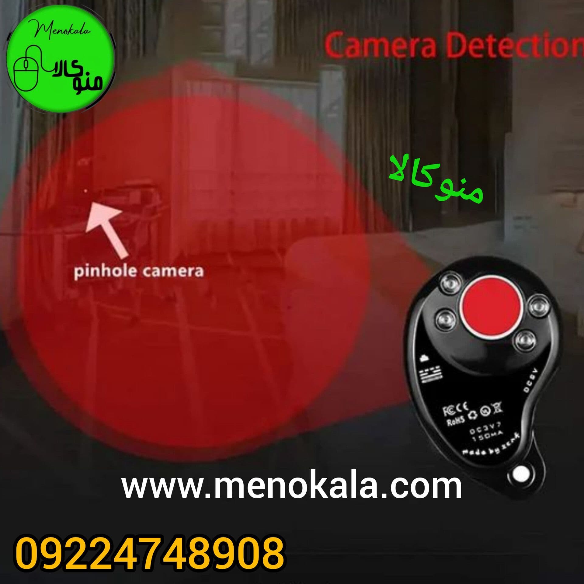 فرکانس‌یاب و آشکارساز M8000 اصل| تشخیص دوربین ، ردیابD GPS — تصویر ۴