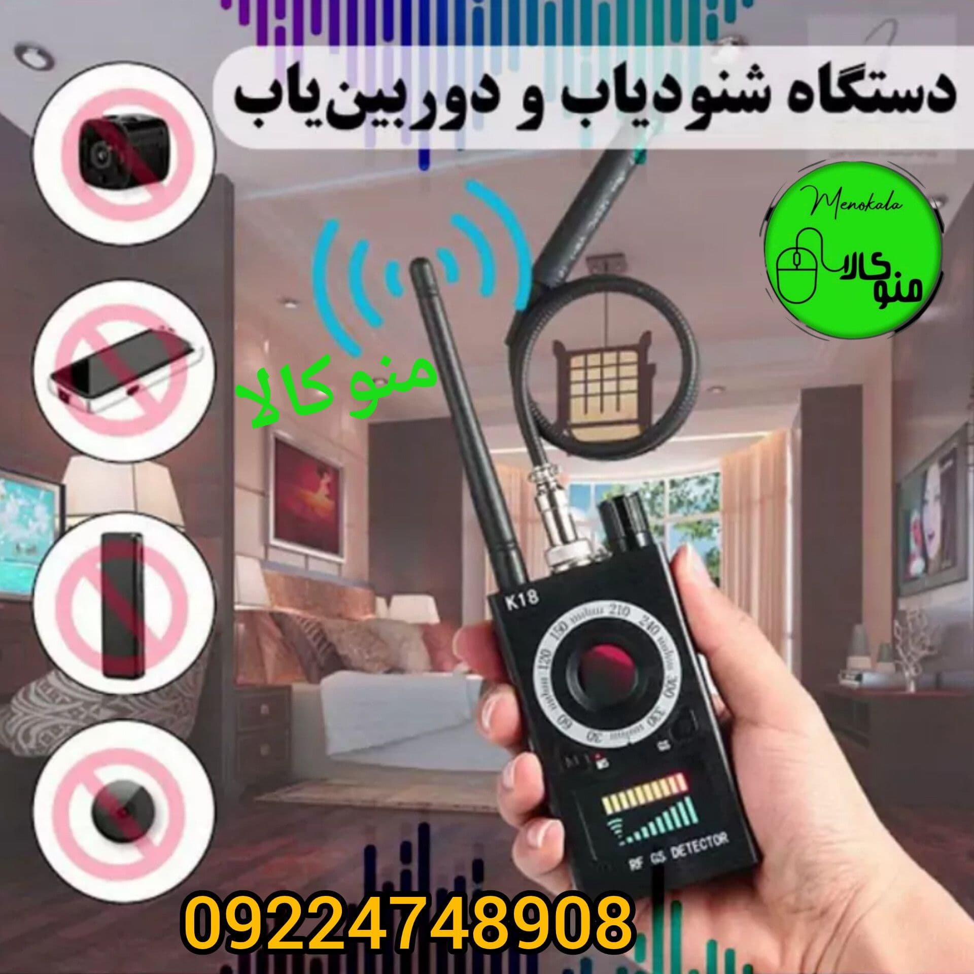 فرکانس‌یاب و آشکارساز دوربین و GPS مدل K18 اصل |وای‌فای و میکروفون — تصویر ۸
