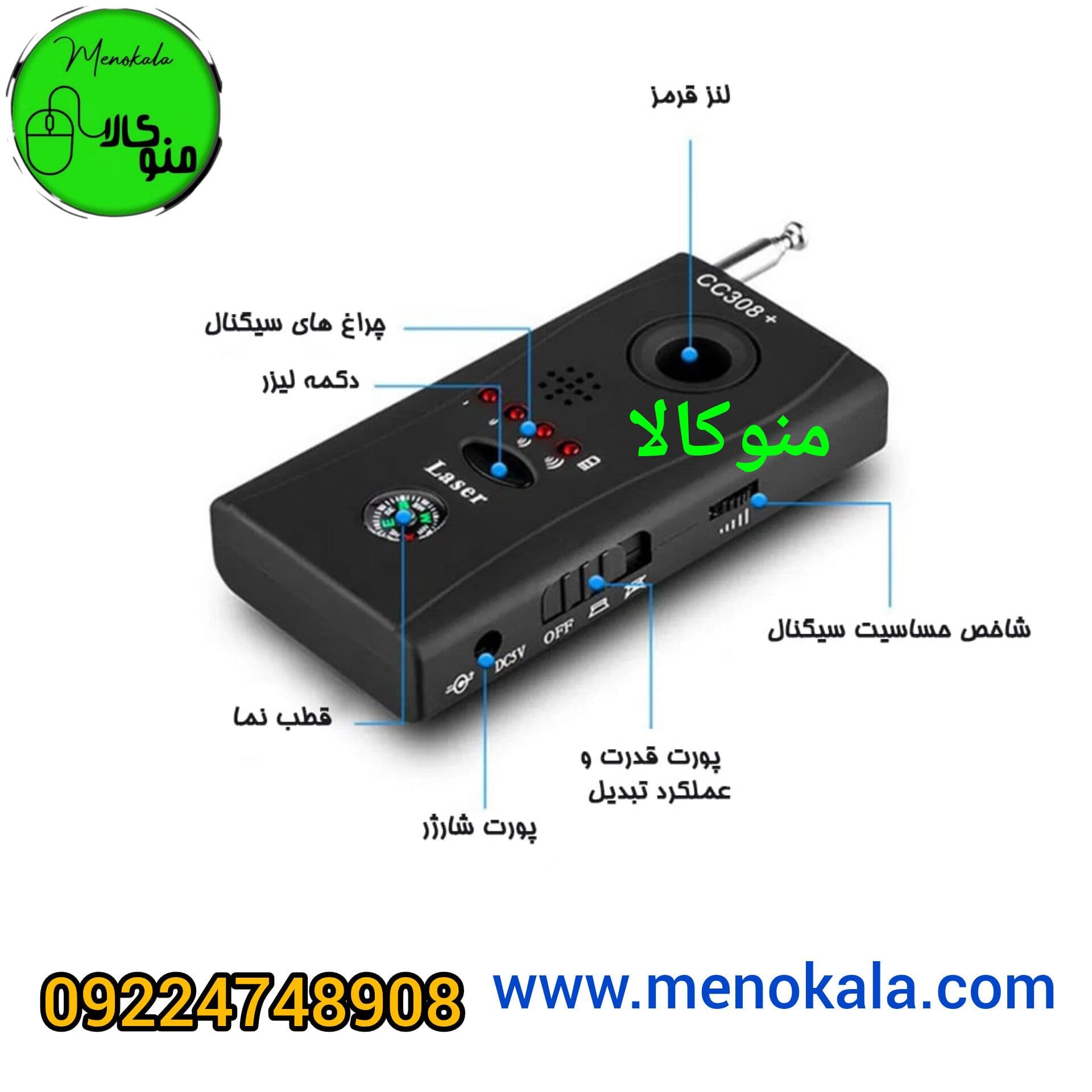 دستگاه شنود‌یاب و دوربین‌یاب اصل CC308+ | فرکانس‌یاب 1MHz–6.5GHz — تصویر ۹